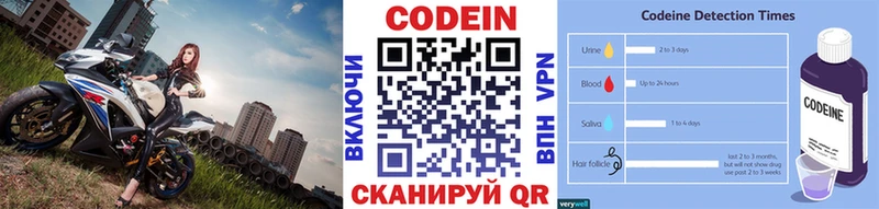 Codein напиток Lean (лин)  Купить закладки  Городовиковск 