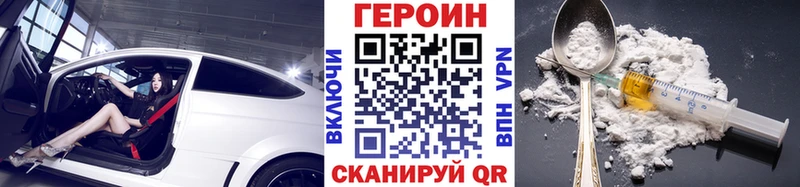 Героин герыч  Купить закладки  Городовиковск 