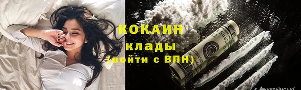 COCAINE Арсеньев