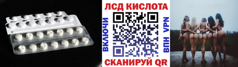 Купить где  Городовиковск  Лсд 25 экстази ecstasy 