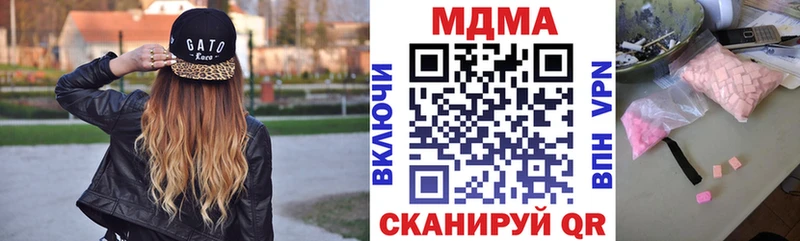 МДМА Molly Купить закладки Городовиковск