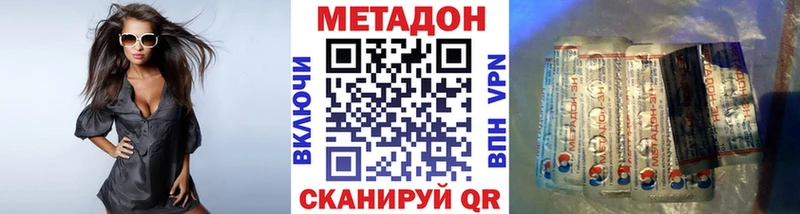 Купить где  Городовиковск  Метадон VHQ 